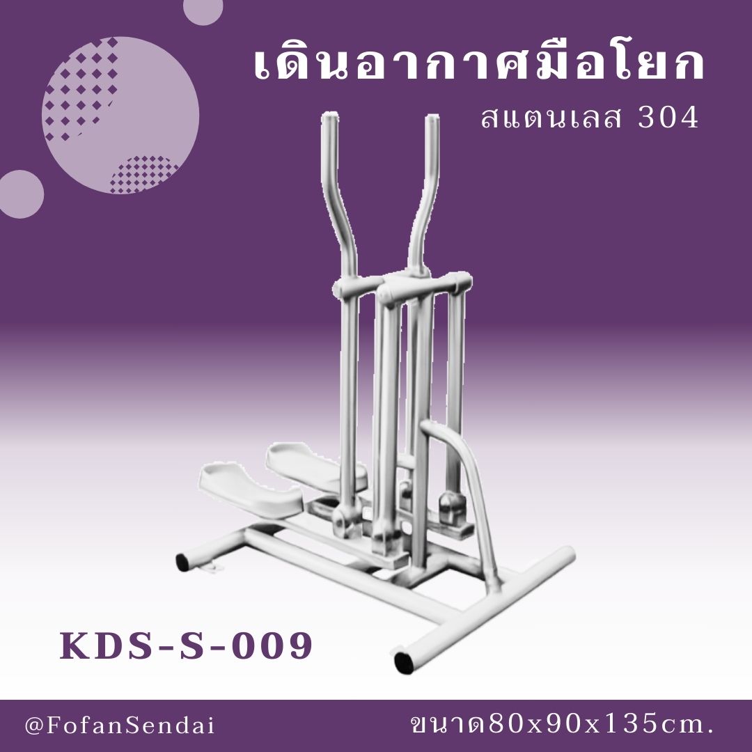 KDS-S-009-เดินอากาศมือโยก(สแตนเลส 304)