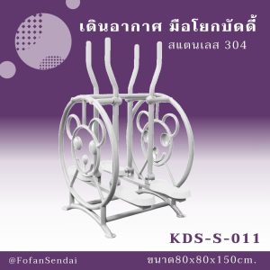 KDS-S-011-เดินอากาศ มือโยกบัดดี้(สแตนเลส 304)